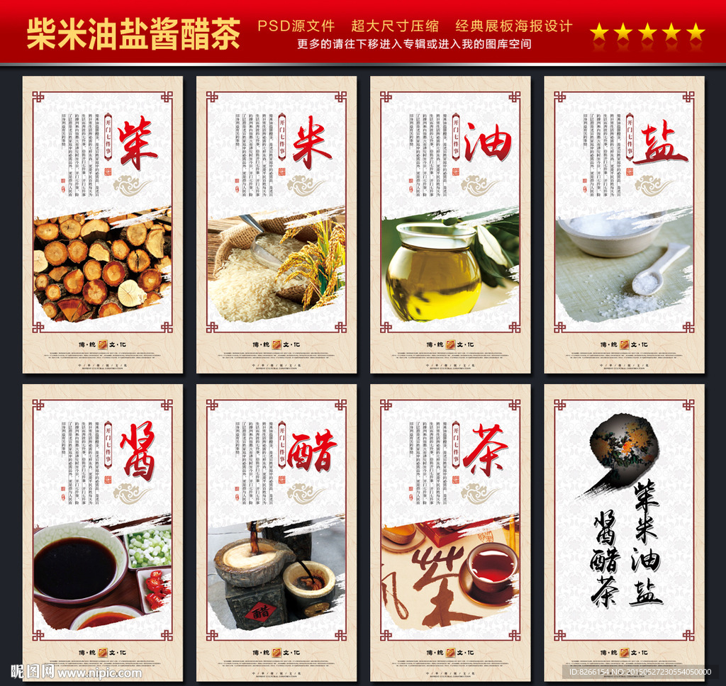 饮食文化