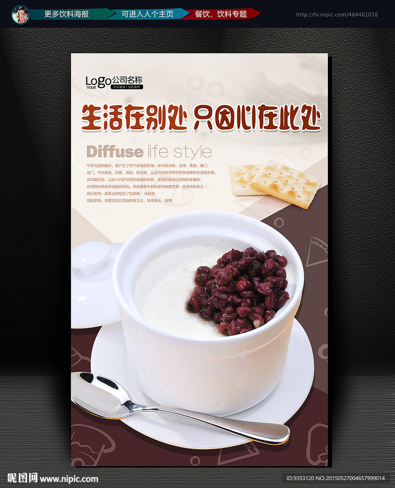 奶茶