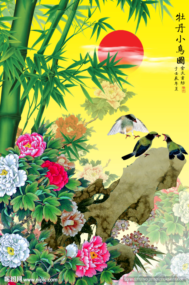 牡丹