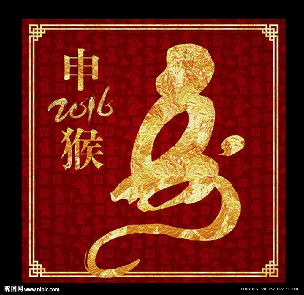 2016年年画