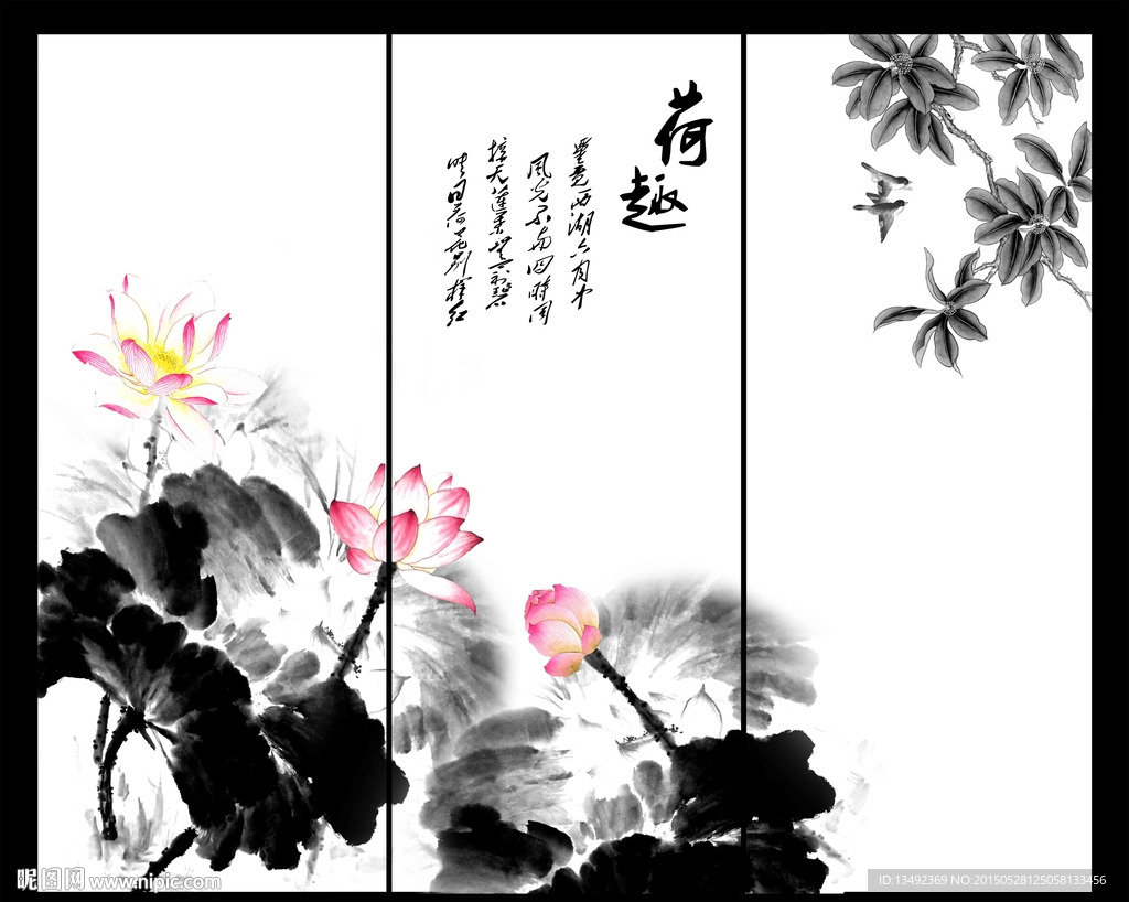 荷花 条屏