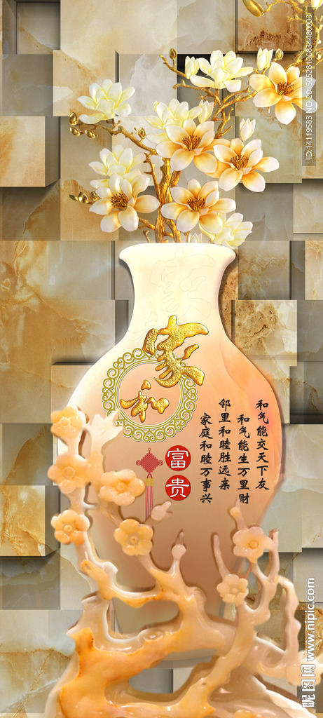 玉雕梅花瓶