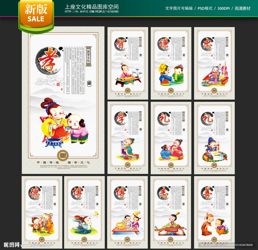 国学文化
