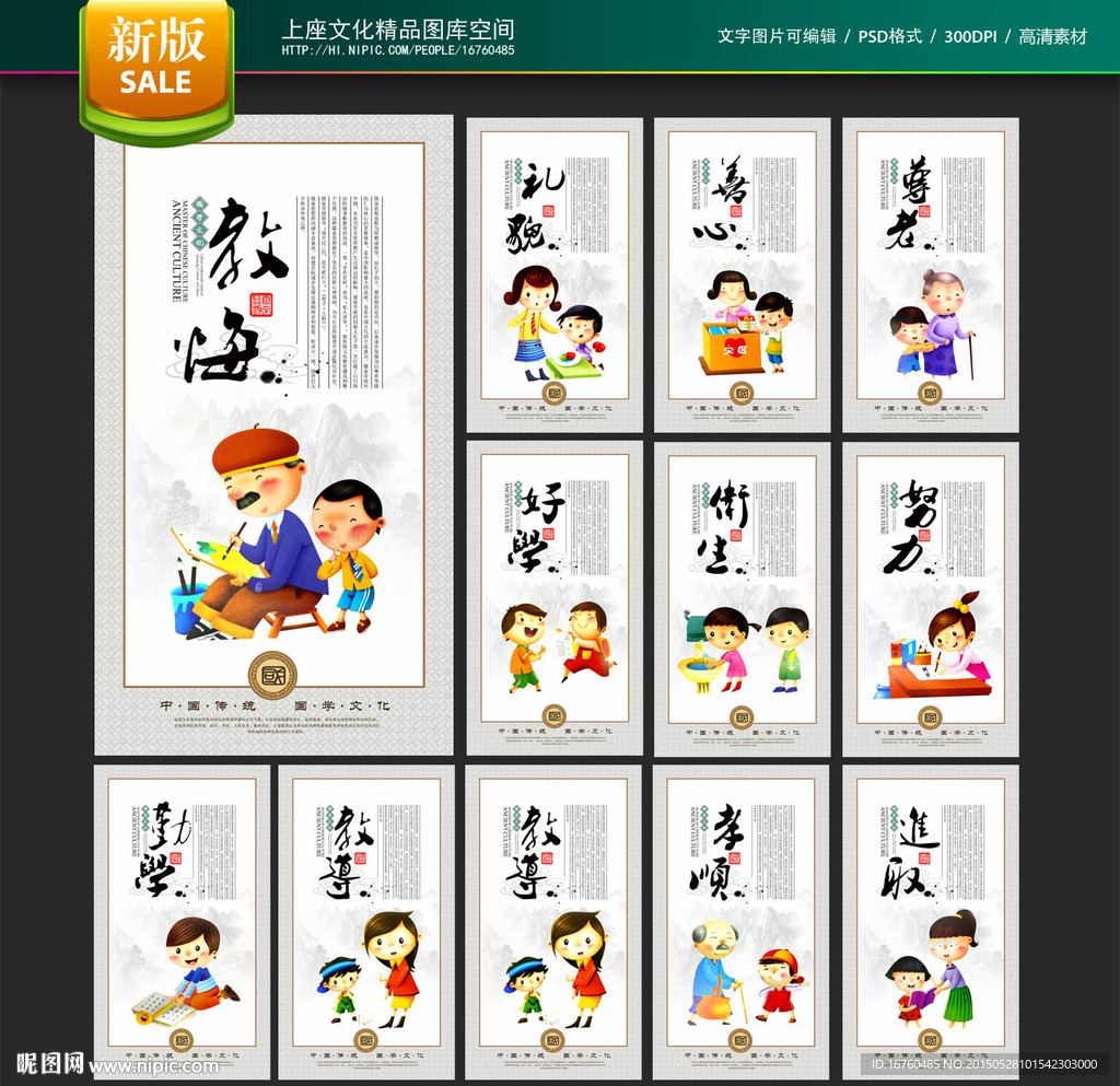 国学经典
