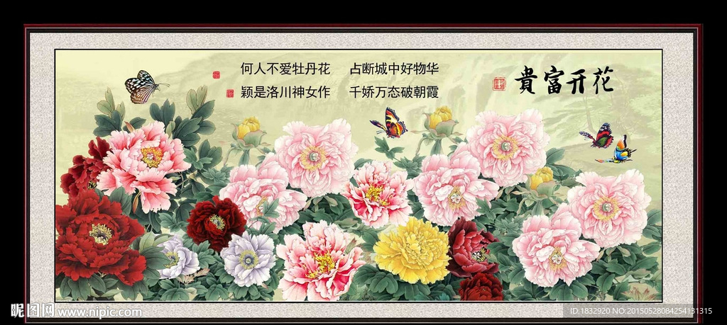 牡丹