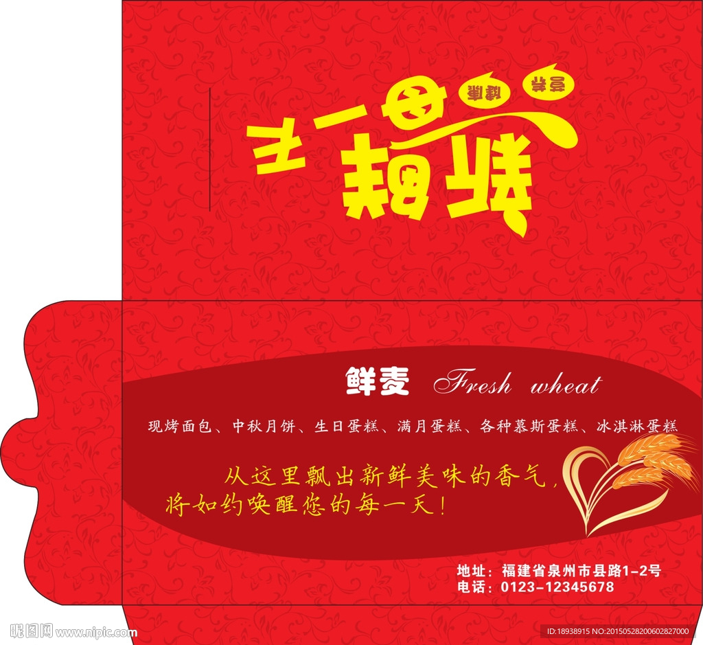 利士封