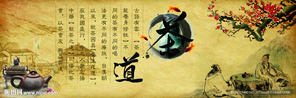 茶道 无框画