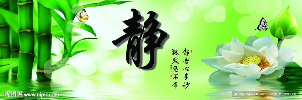 无框画 静 三联