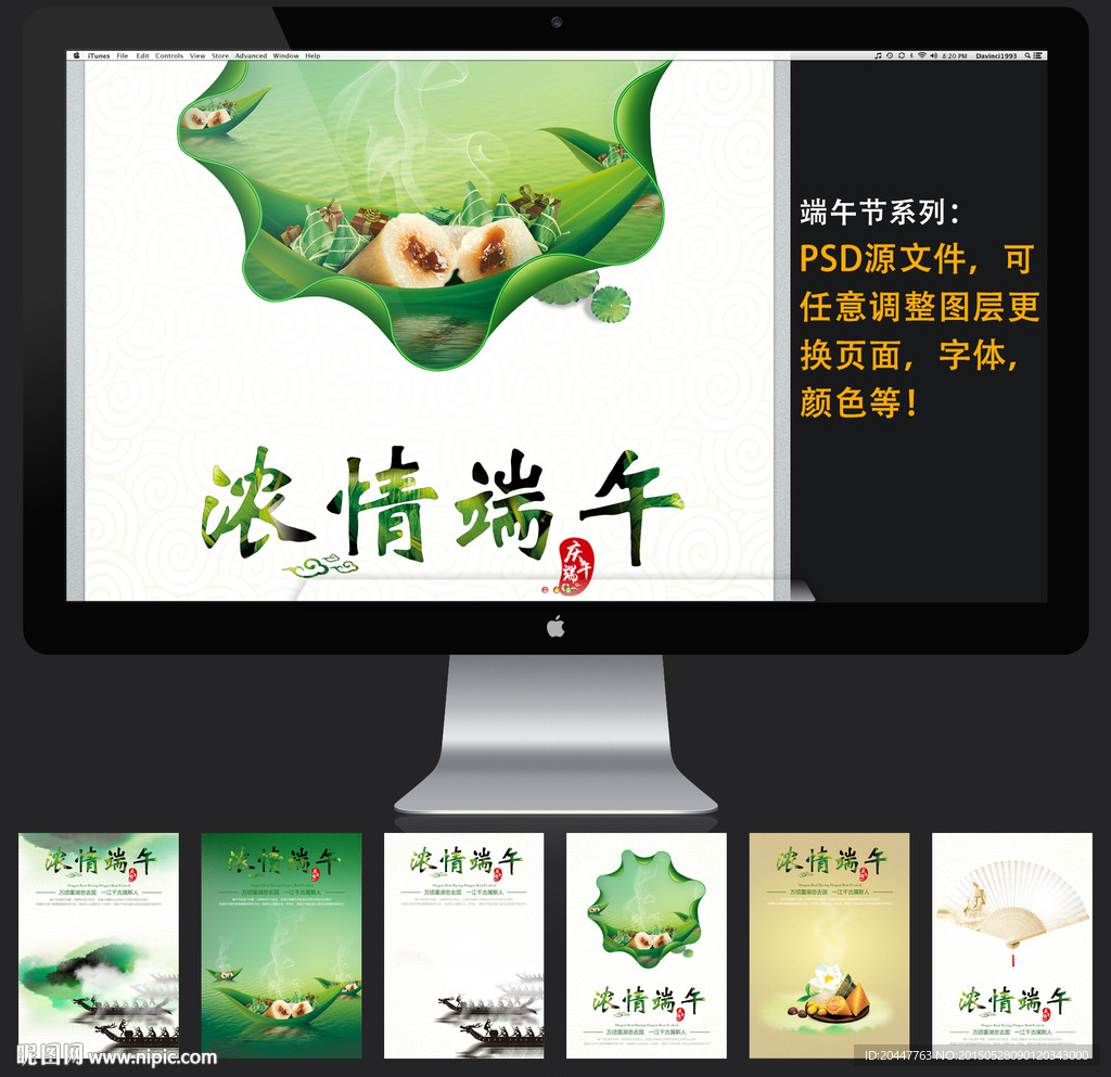 端午节图片