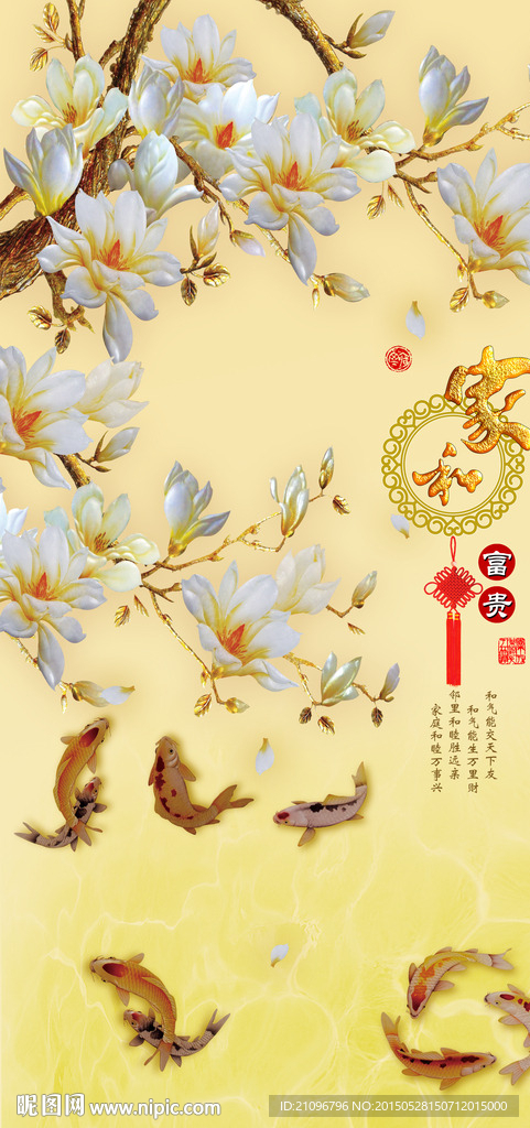 玉兰花玄关