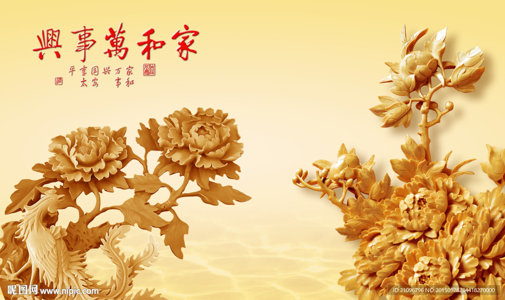 3d背景墙 浮雕