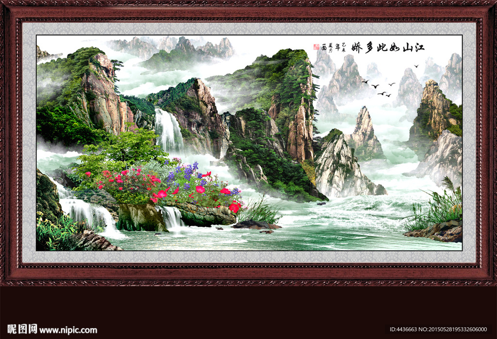山水画 山水风景