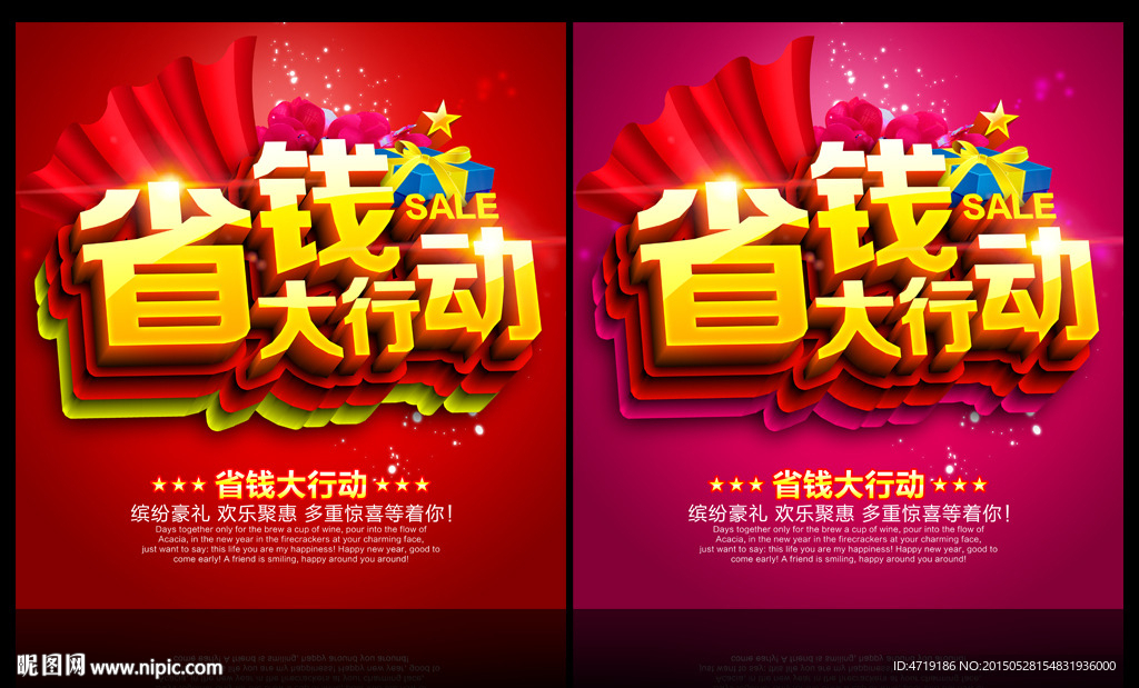 省钱大行动