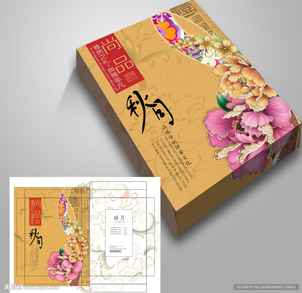 月饼盒设计