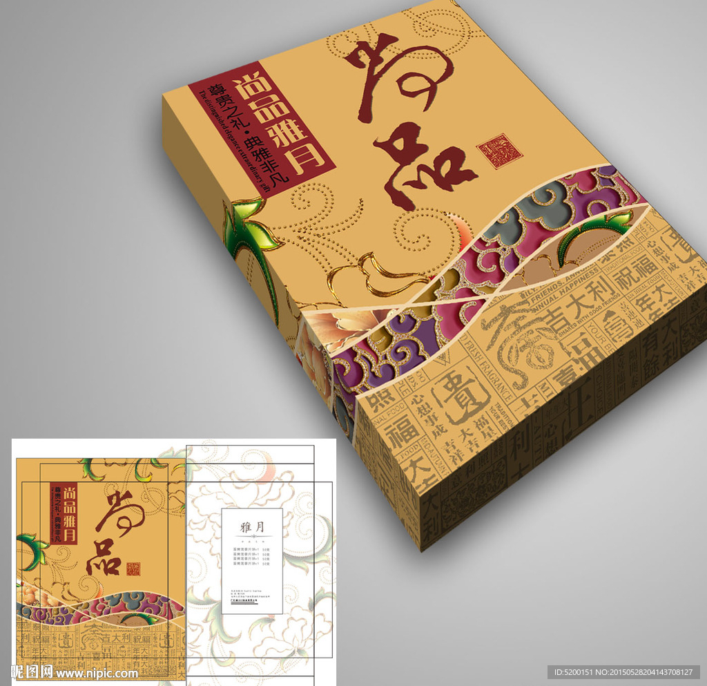 月饼盒设计