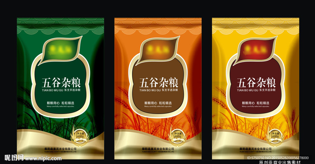 高档大米包装（平面图）