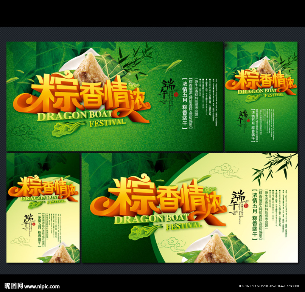 端午