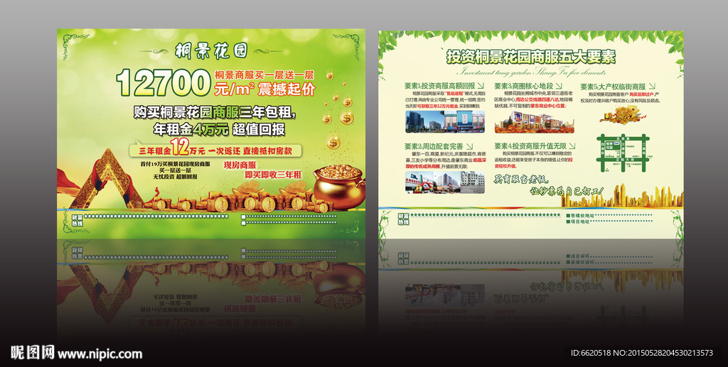 房地产广告