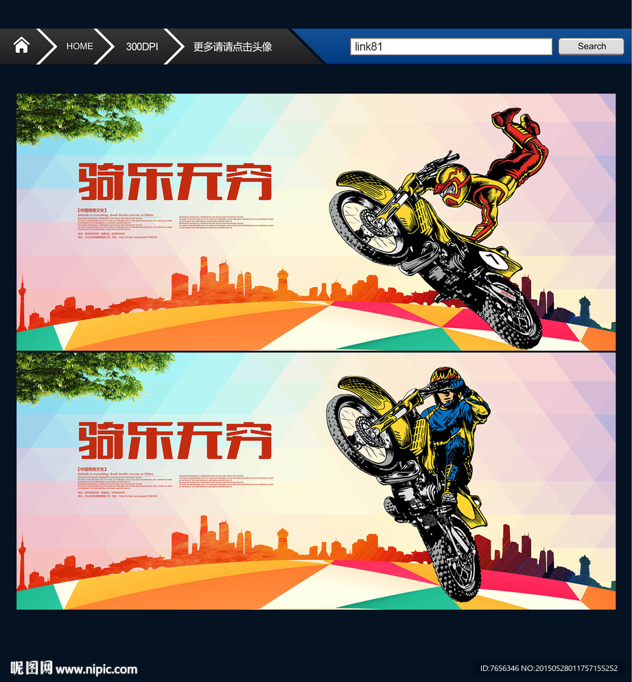 摩托 摩托车比赛