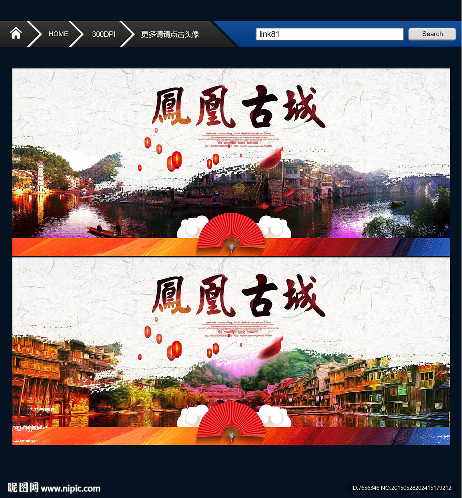 凤凰古城