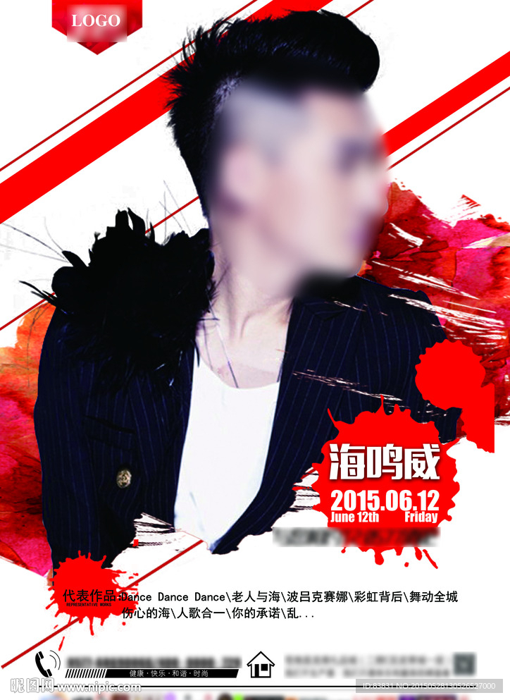 酒吧海鸣威海报