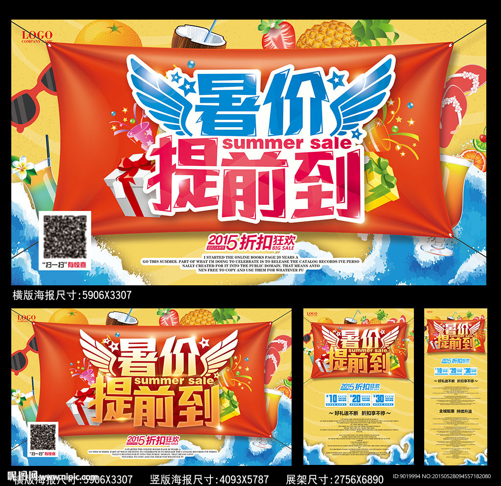 夏天