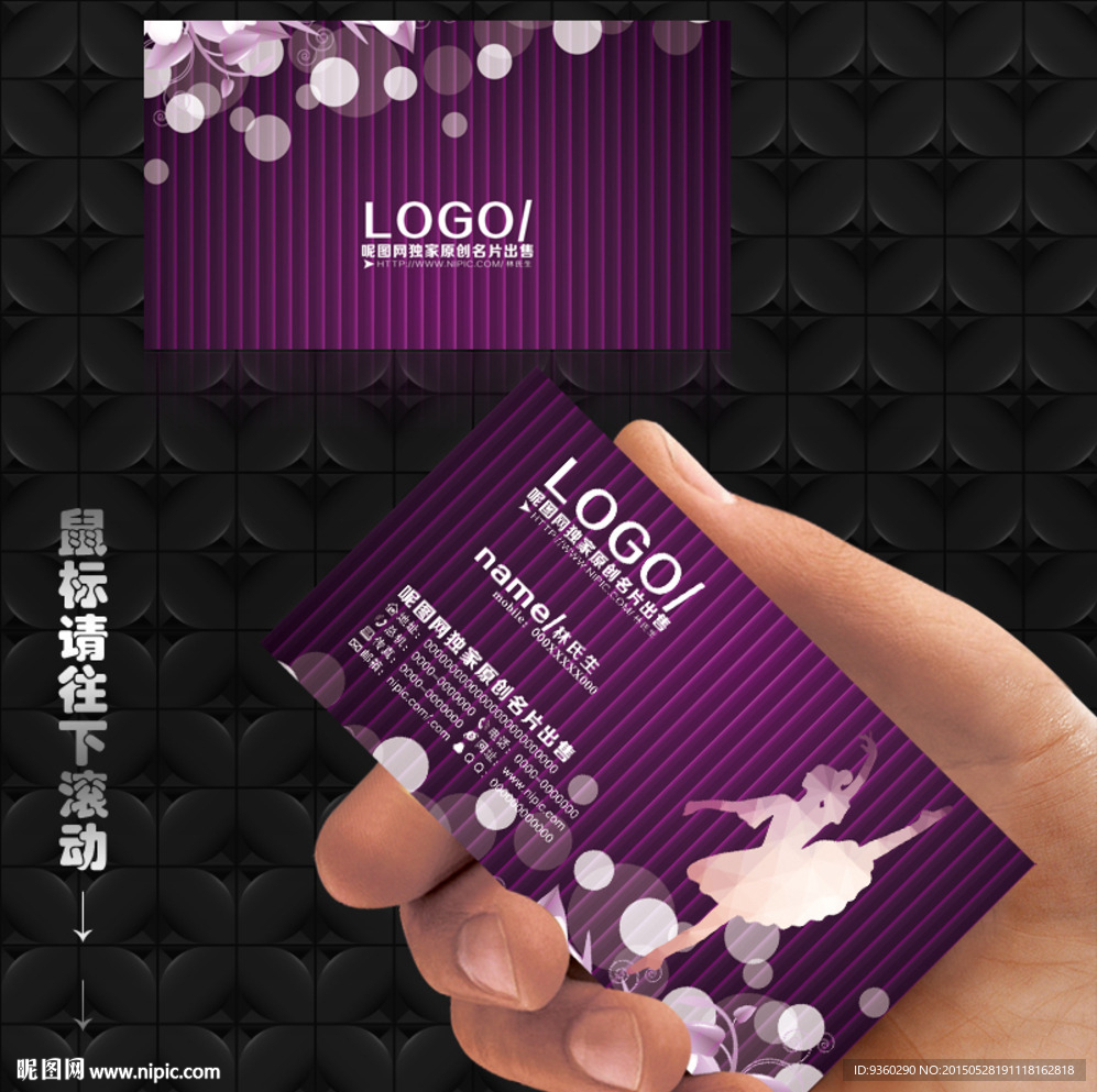 舞蹈名片