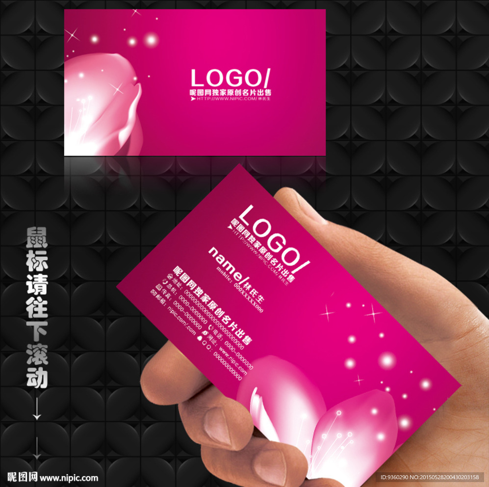 纹绣名片