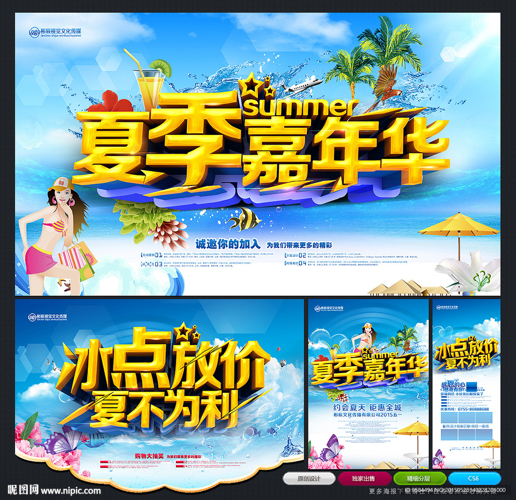 夏天