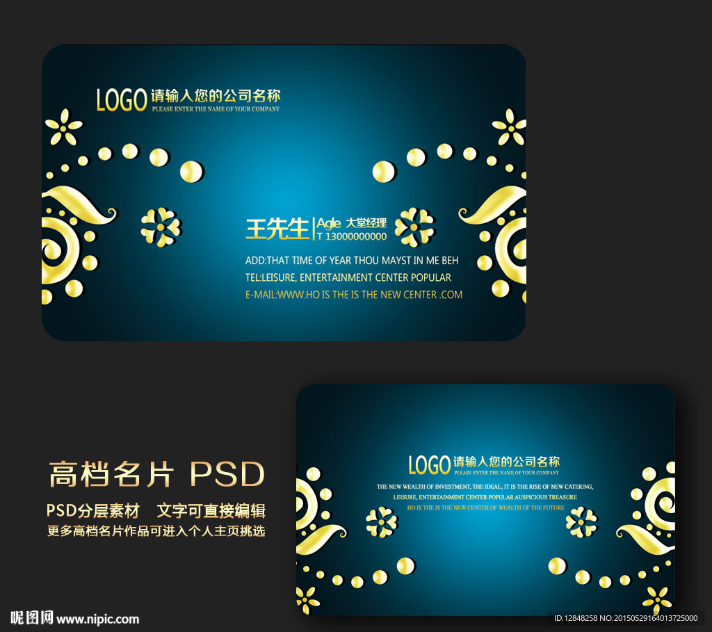 高档名片