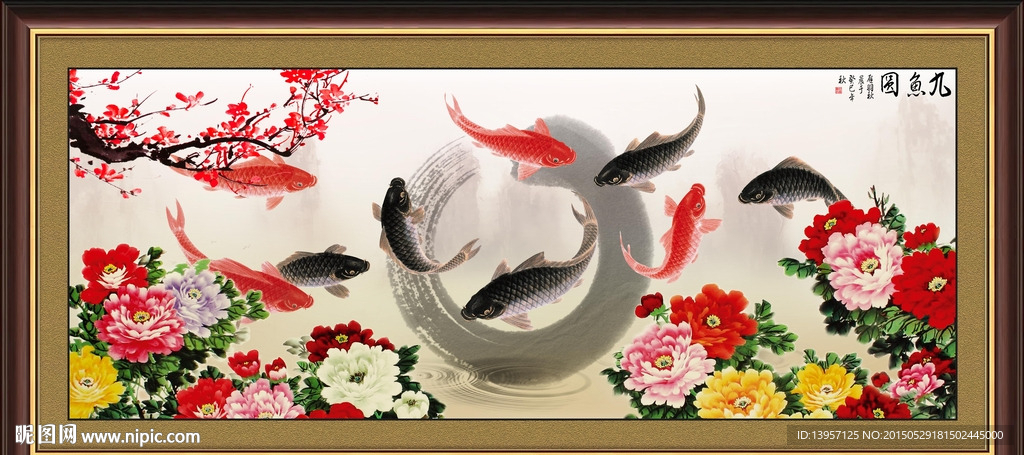 水墨 九鱼图