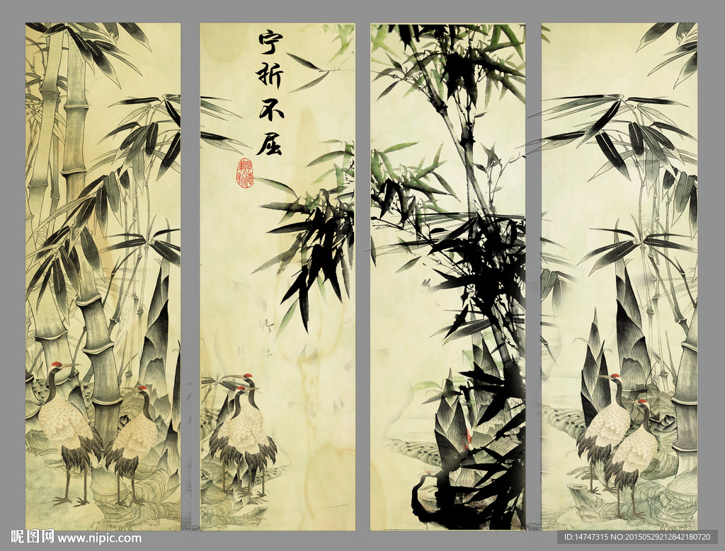 国画竹子 条屏