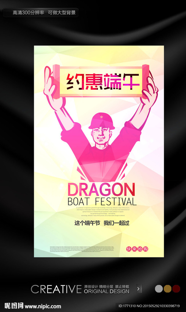 工厂端午节活动背景