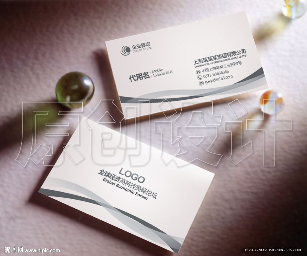 公司名片