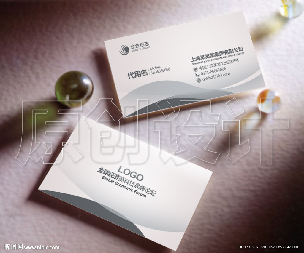 企业名片