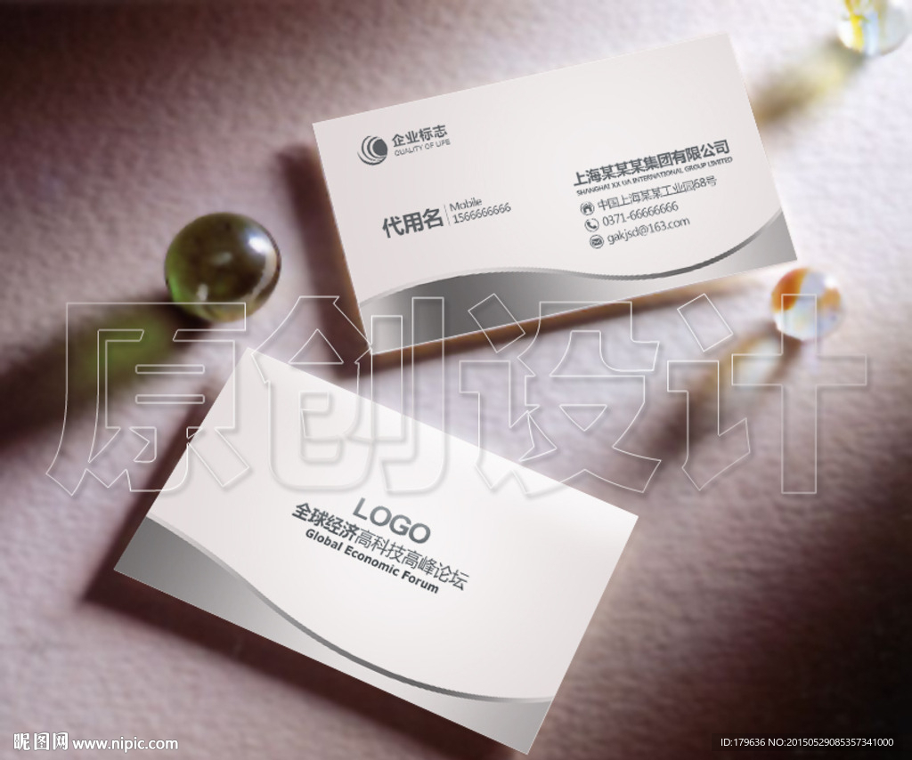 企业名片