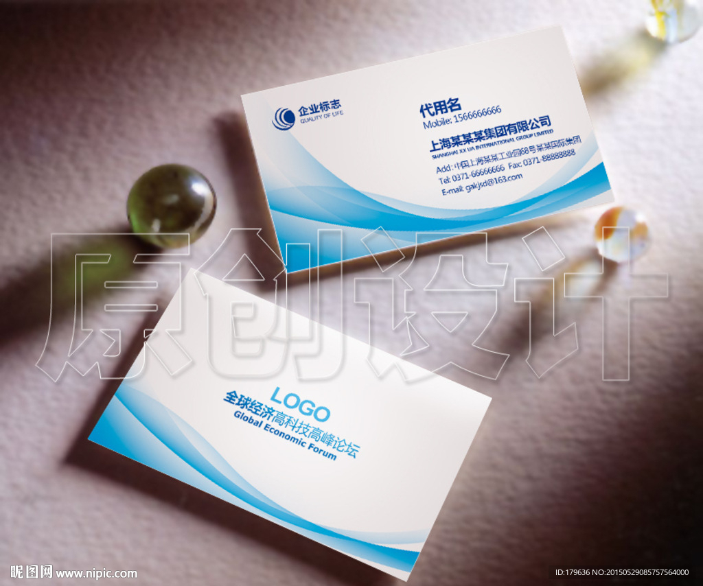 科技名片