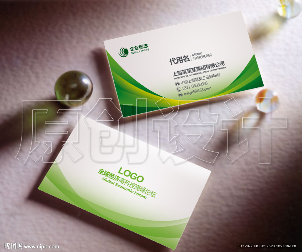 企业名片