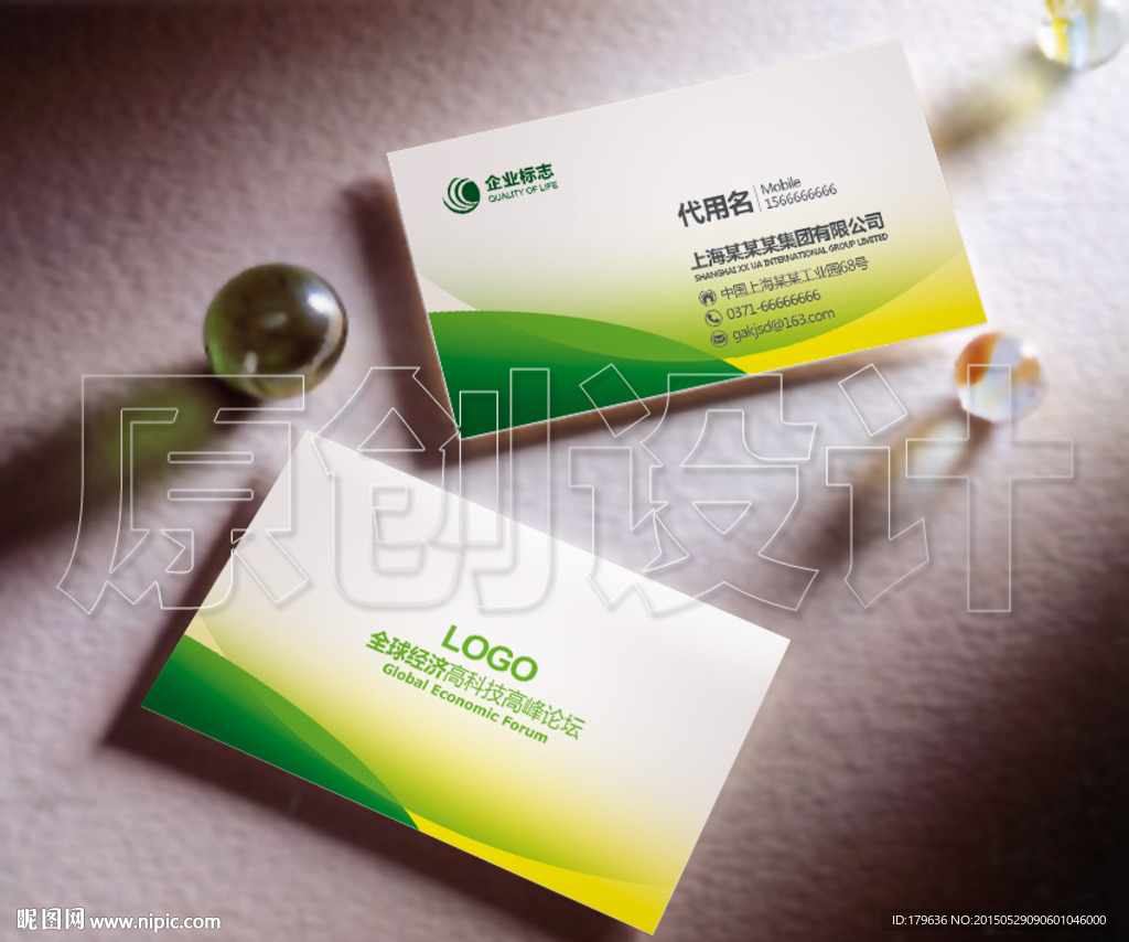 企业名片