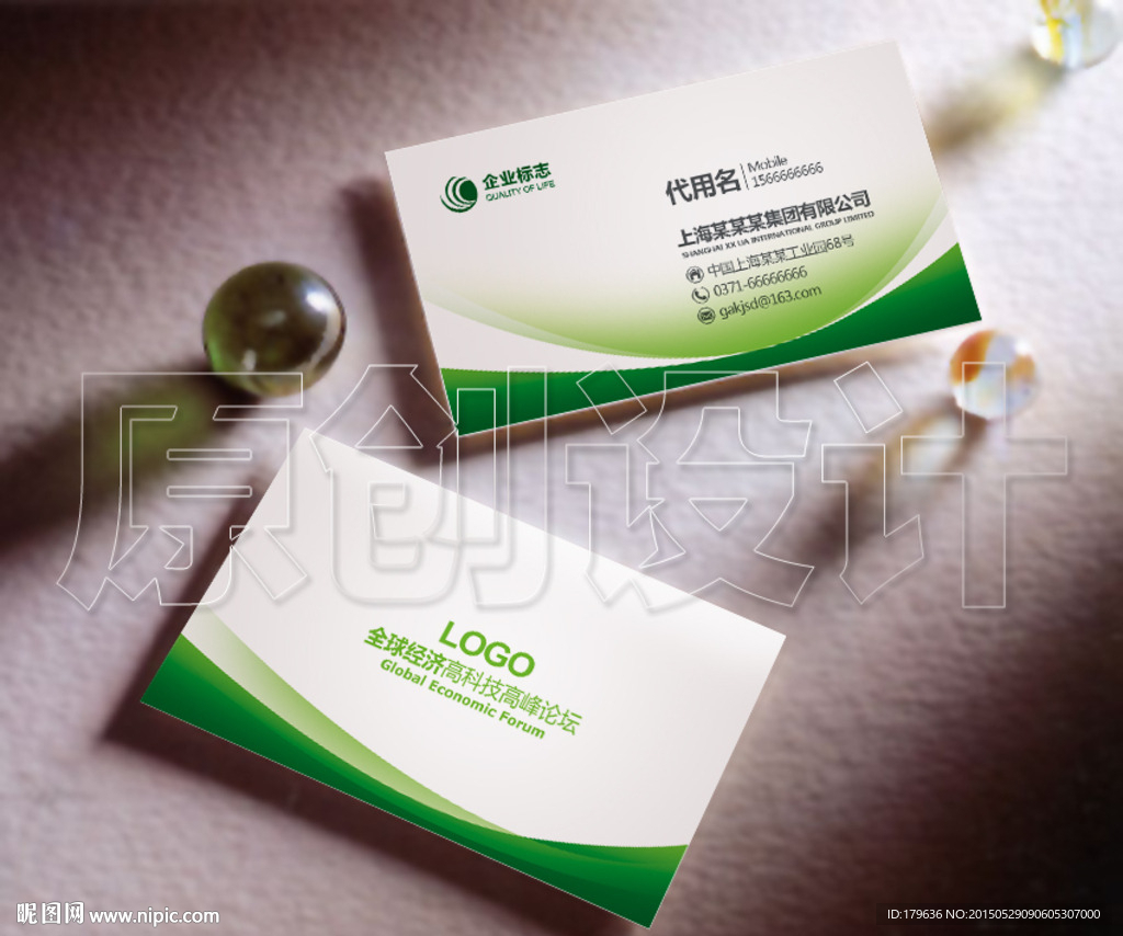 企业名片
