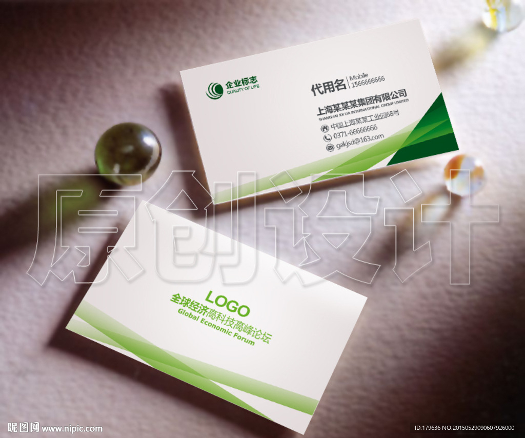 环保名片