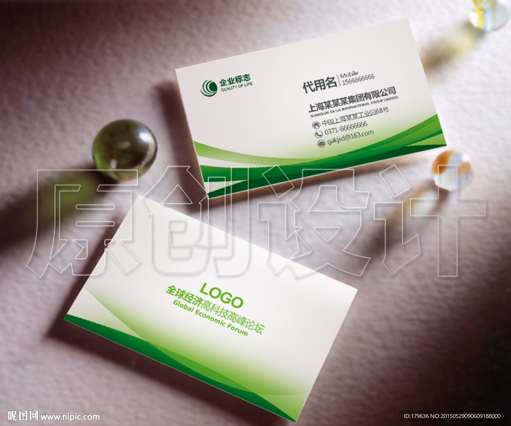 科技名片
