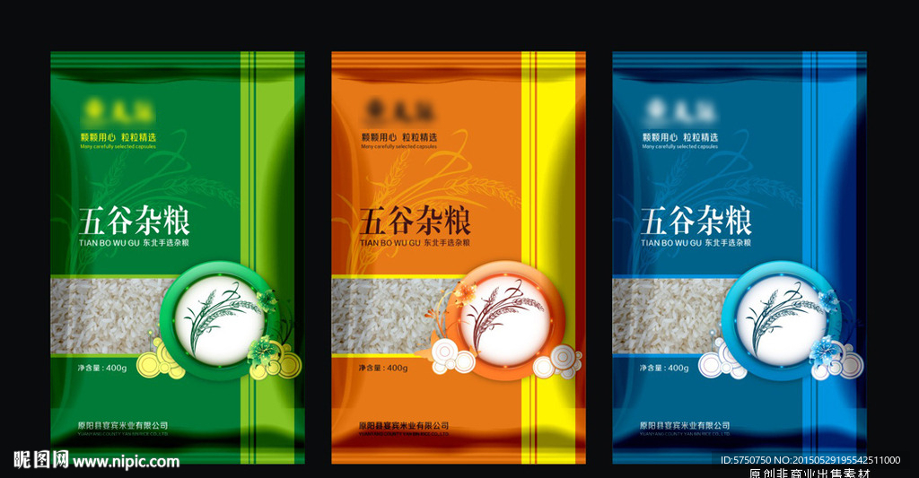 杂粮包装（平面图）