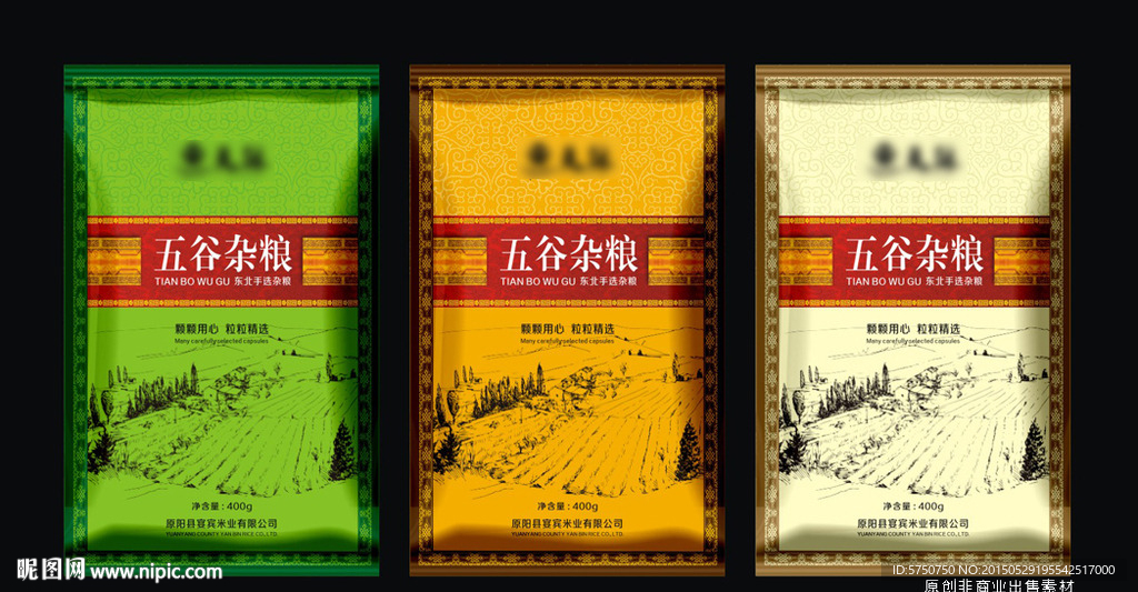 大米包装设计（平面图）