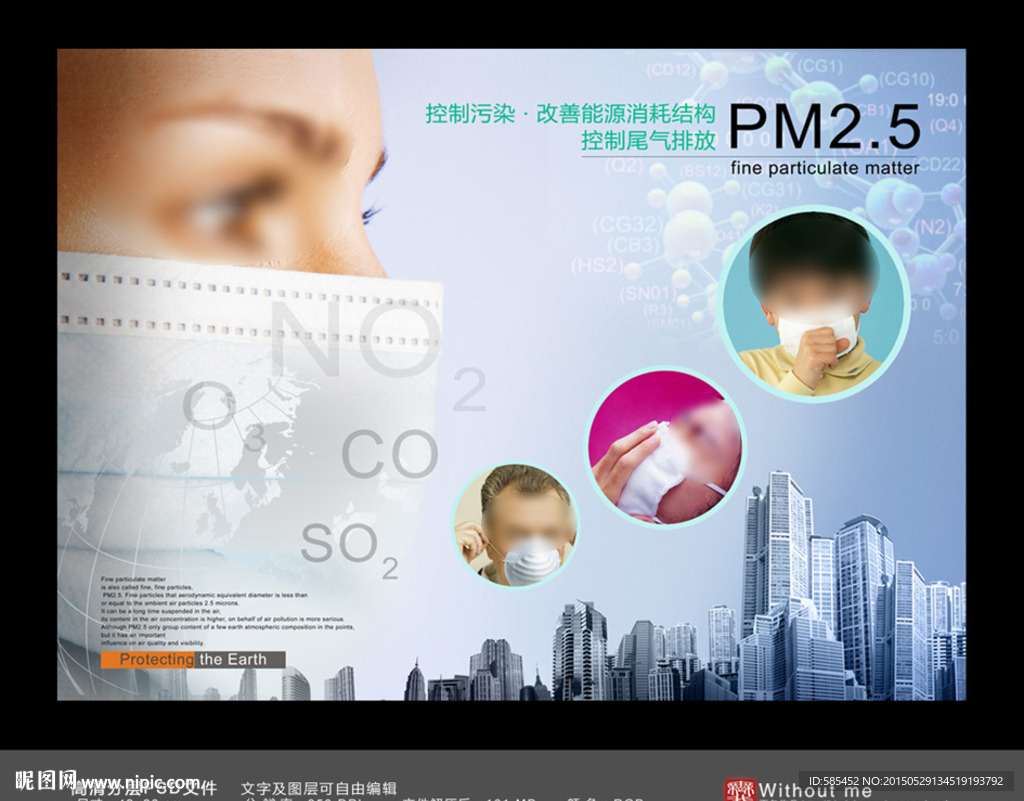 p m2.5空气污染防治