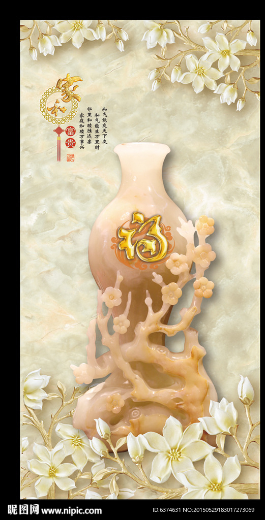 玉雕