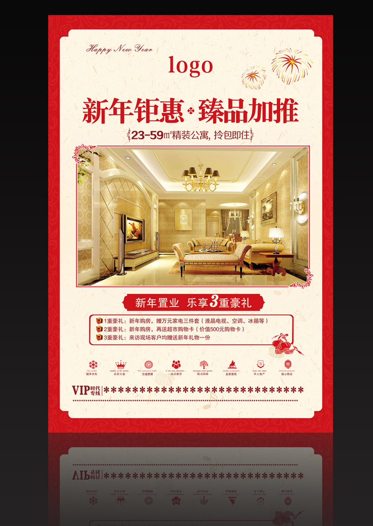 房地产广告 高档地产