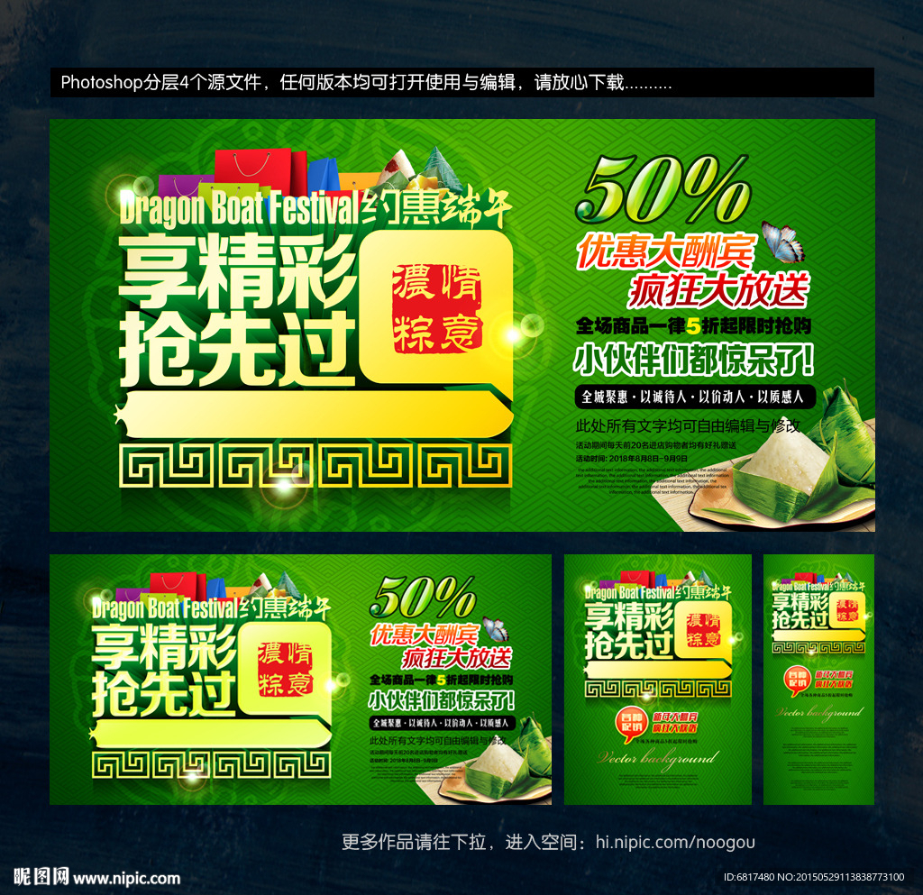 端午节