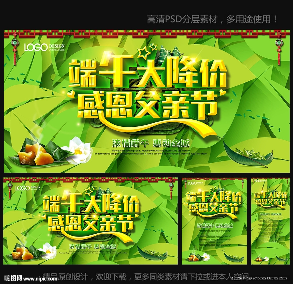 端午节