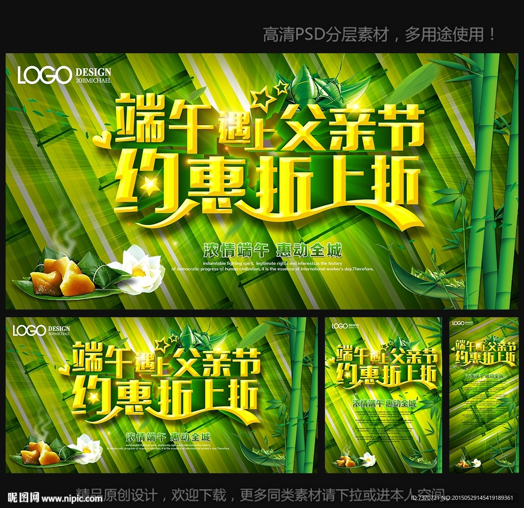 端午节